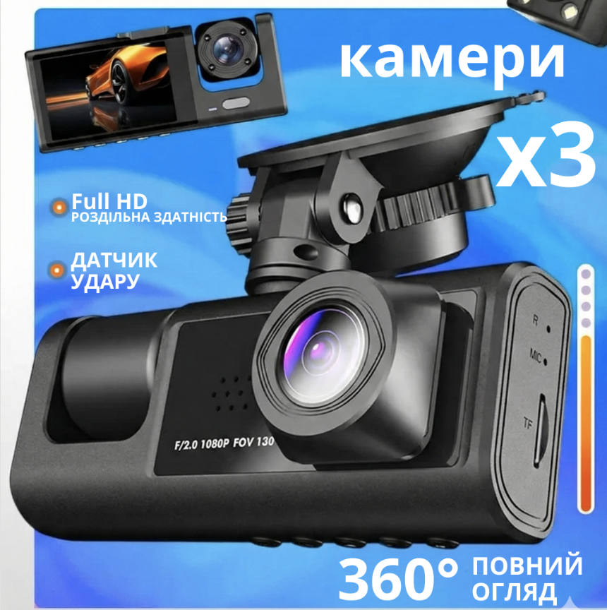 Відеореєстратор"